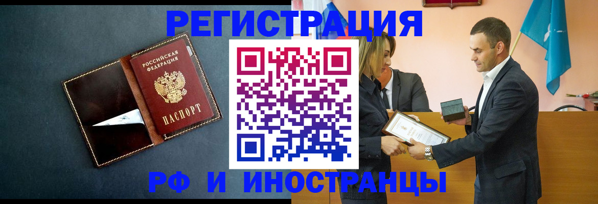 временная регистрация в квартире в Кирово-Чепецке