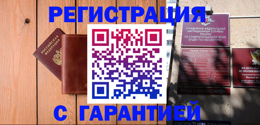 прописка от собственника в Кирово-Чепецке