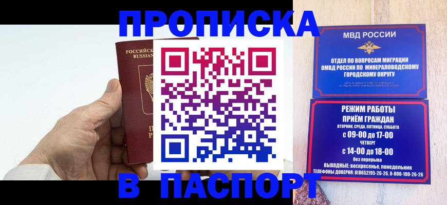 временная регистрация законно в Кирово-Чепецке