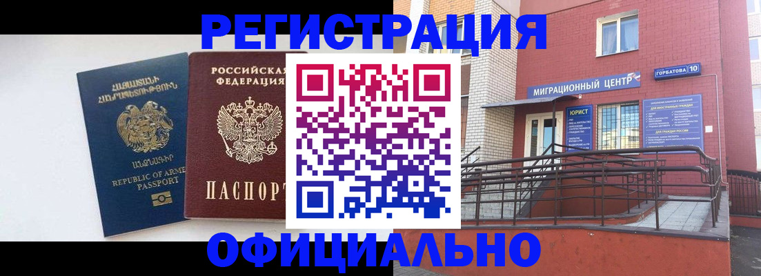 прописка паспорт в Кирово-Чепецке